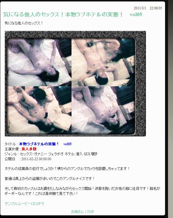 本物ラブホテルの実態！　vol05
