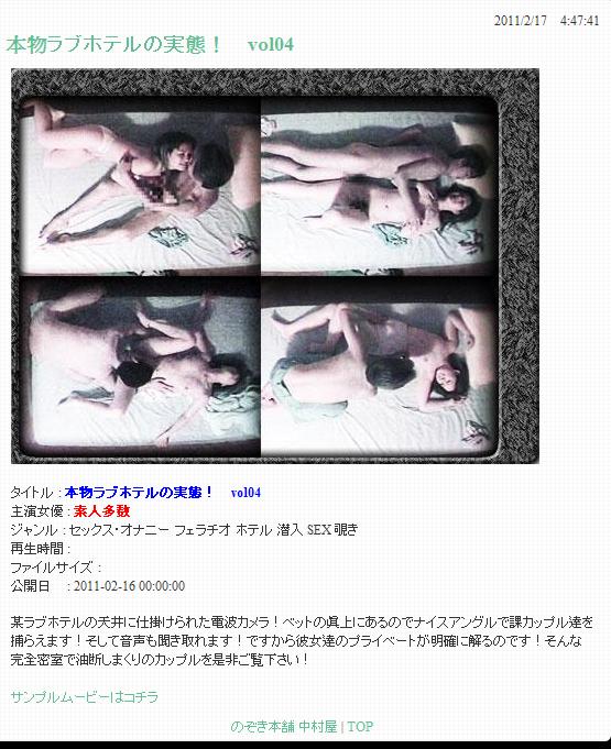 本物ラブホテルの実態　vol04