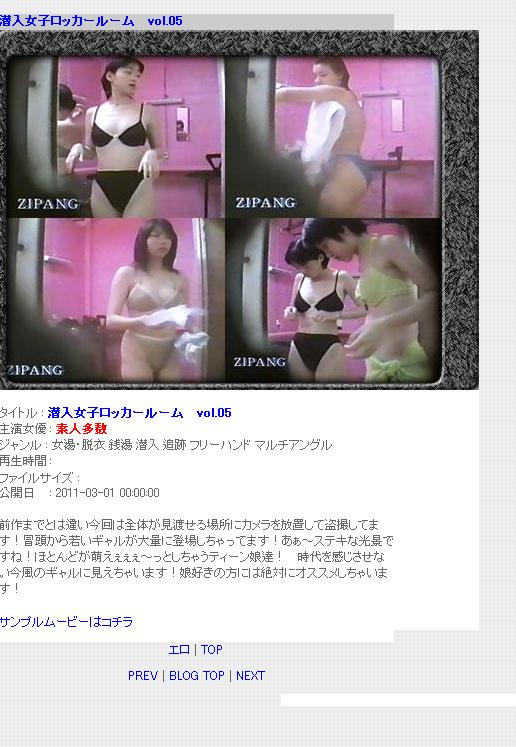 潜入女子ロッカールーム　vol.05