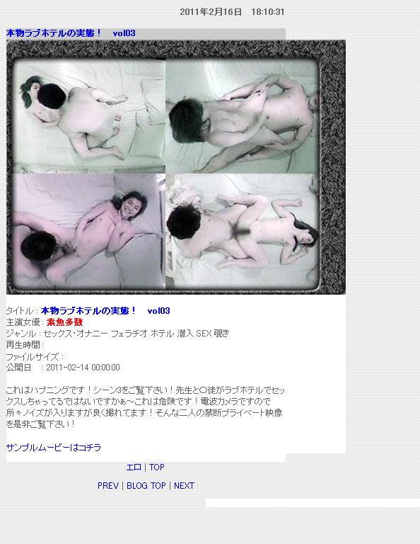 本物ラブホテルの実態　vol03