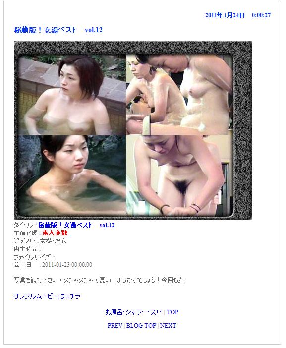 のぞき王 秘蔵版！女湯ベスト vol.12