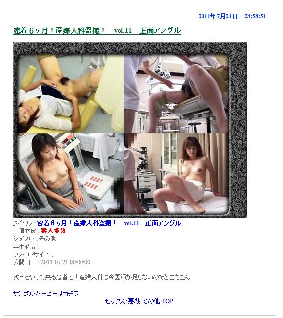 密着６ヶ月-産婦人科盗撮　vol.11