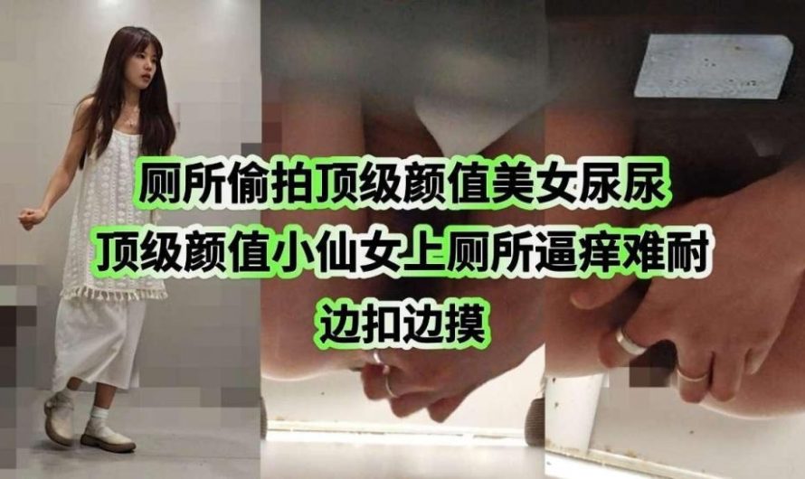 Asian Peeping voyeur videos peeping69 2598